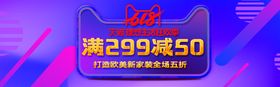618狂欢促销海报大促销建材家居促销