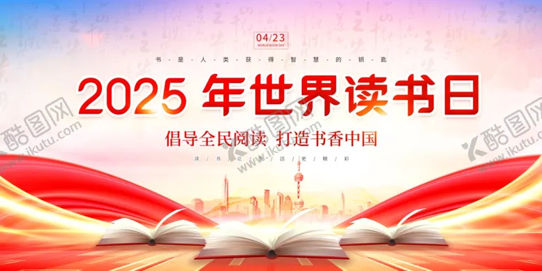 编号：70500306291524158795【酷图网】源文件下载-全民阅读