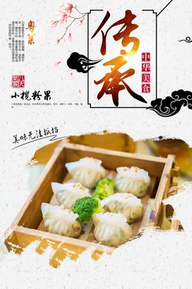 小榄粉果