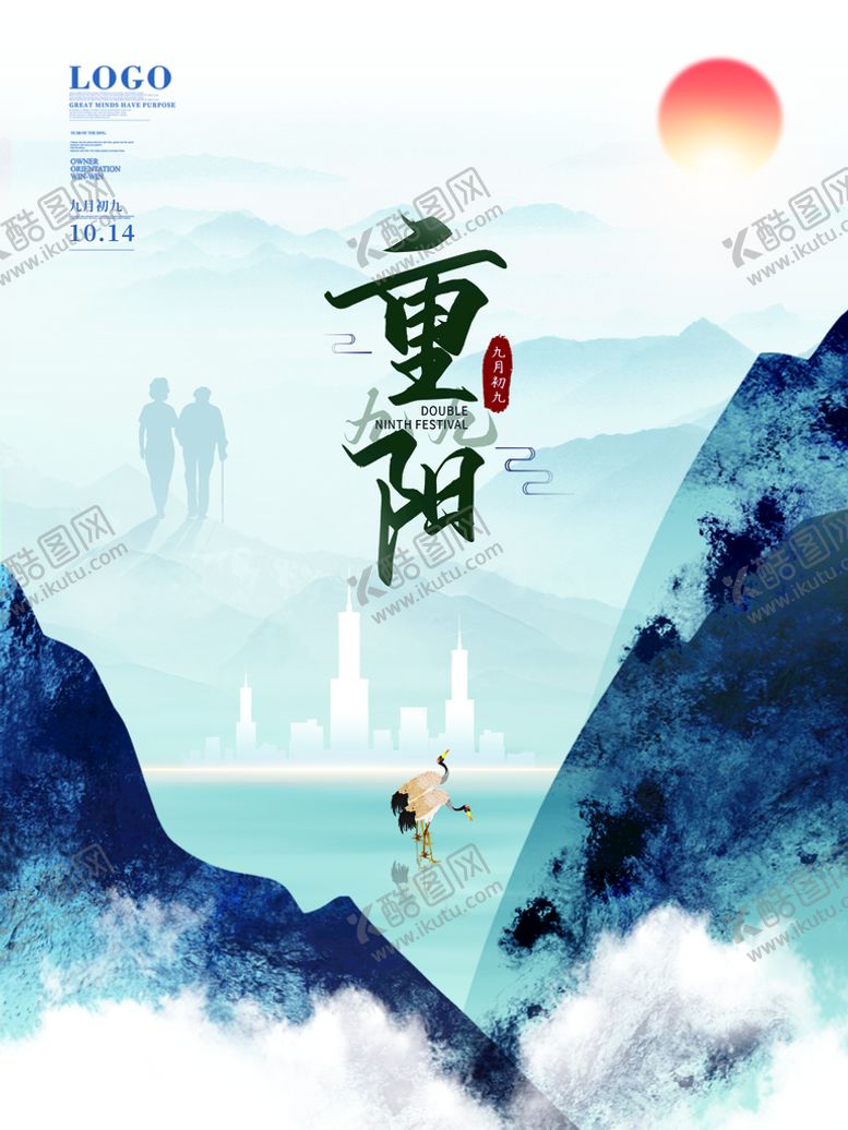 编号：91853409281519087413【酷图网】源文件下载-重阳