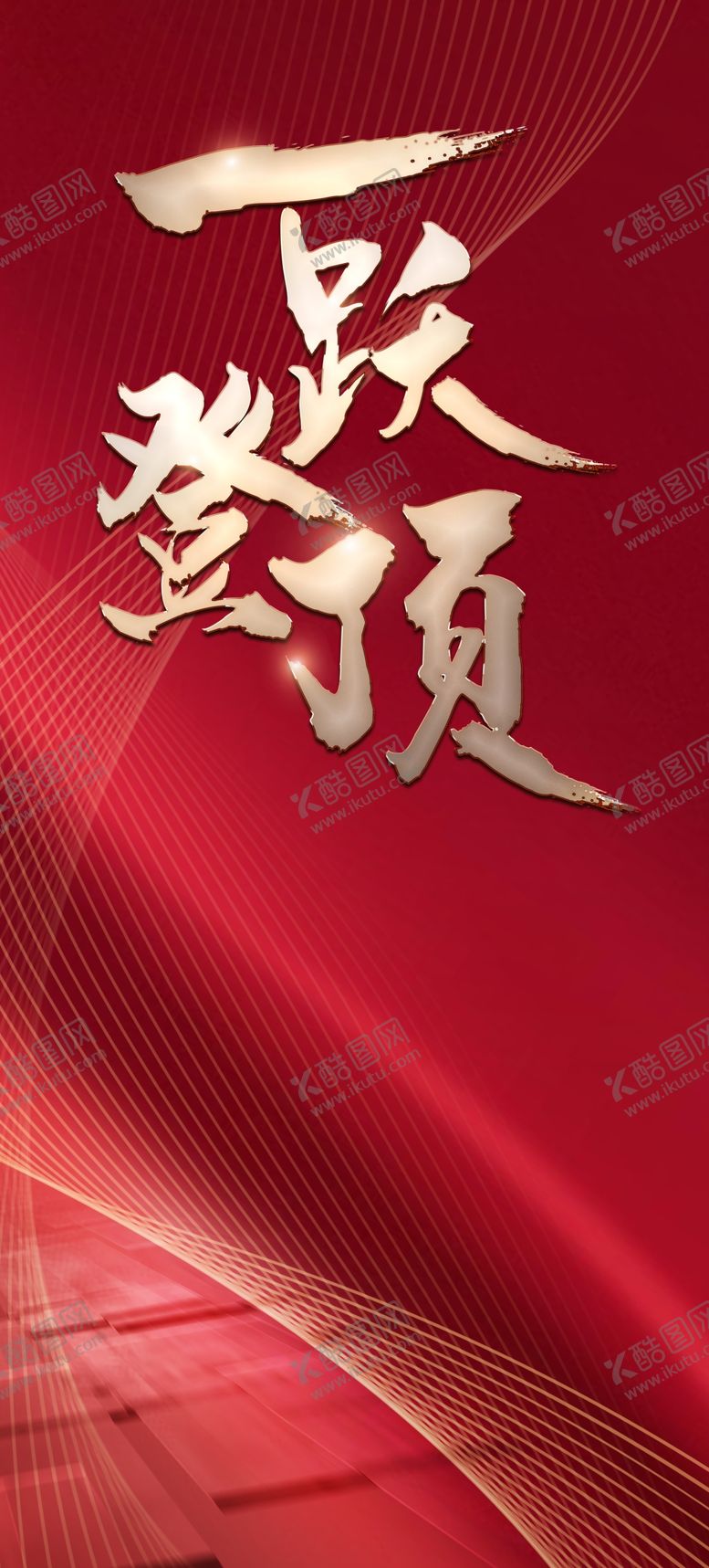 编号：40566905061100107014【酷图网】源文件下载-热销海报