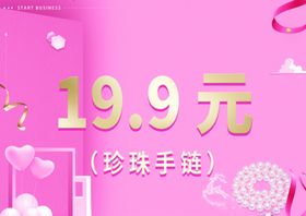 举牌