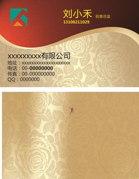 高档名片金色花纹创意科技简约