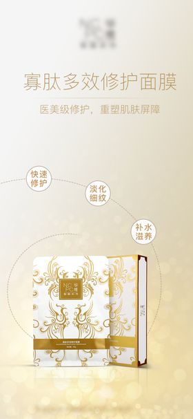 创意简约面膜样机素材