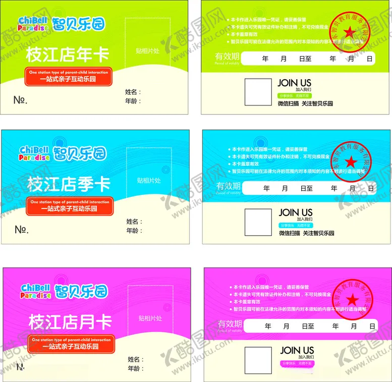 编号：14671803051034474481【酷图网】源文件下载-智贝乐园