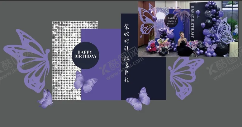 编号：39025602211057004760【酷图网】源文件下载-紫色订婚美陈