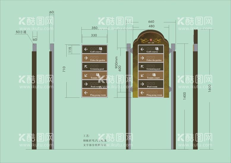 编号：40680112271812416515【酷图网】源文件下载-户外标牌设计 