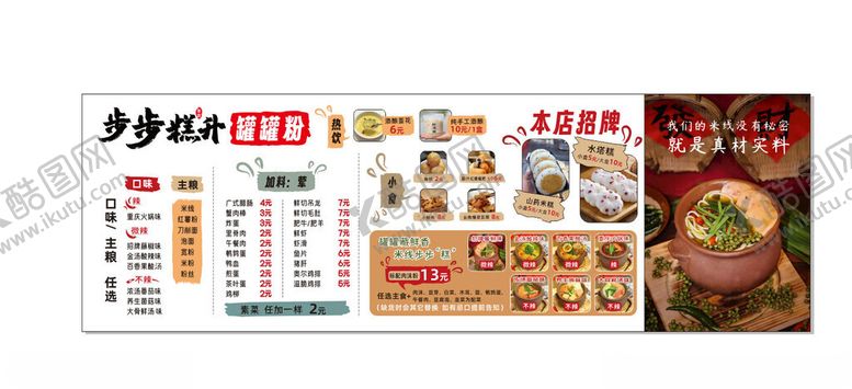 编号：64938304011159515460【酷图网】源文件下载-罐罐粉