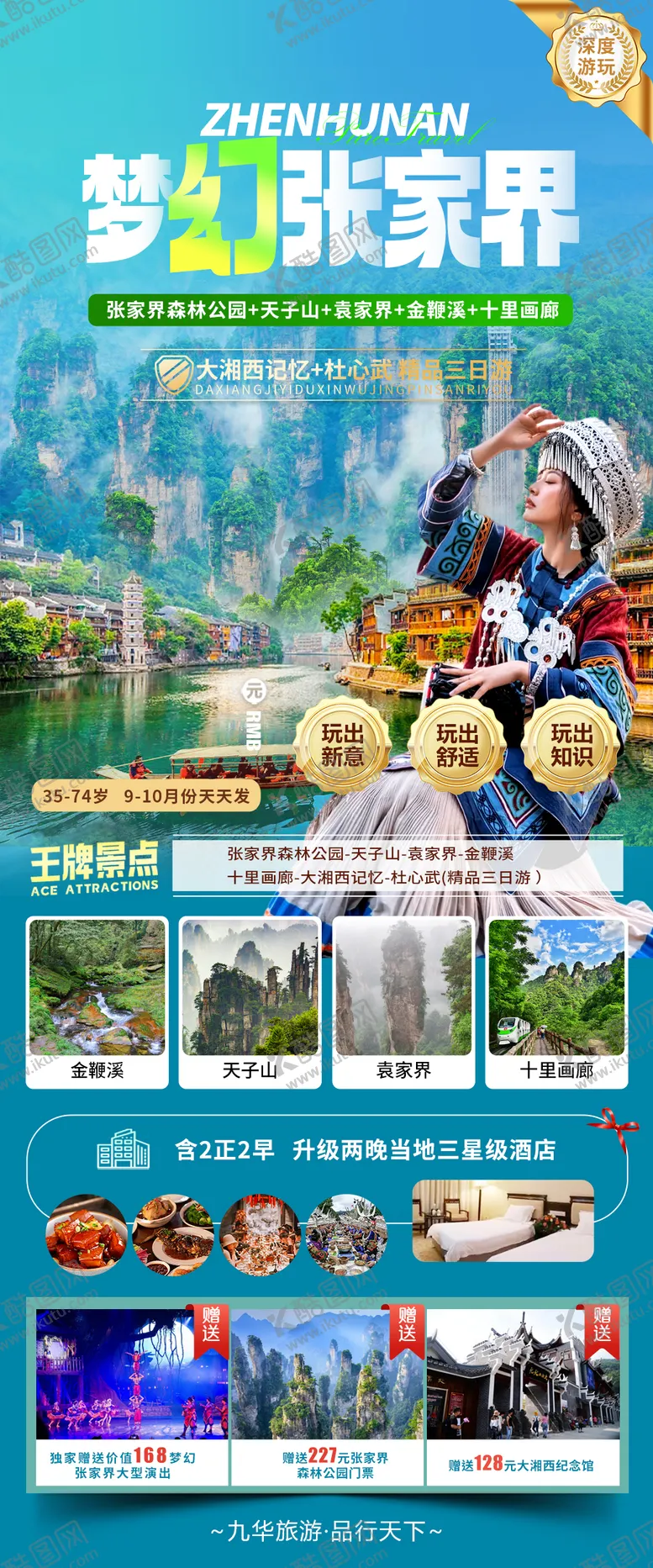 编号：72481206261802125788【酷图网】源文件下载-巴蜀