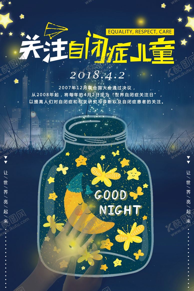 编号：20900606301906566745【酷图网】源文件下载-自闭症日