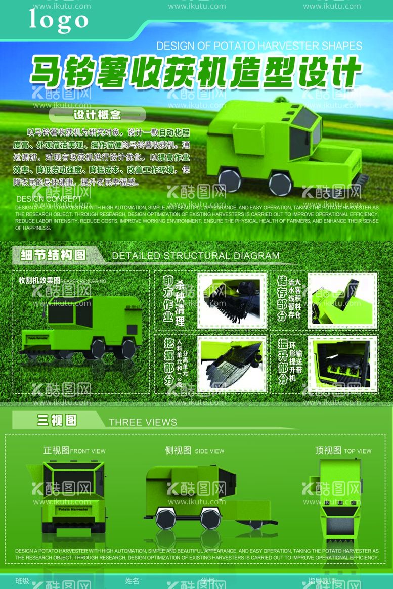 编号：12368102021447494435【酷图网】源文件下载-造型设计