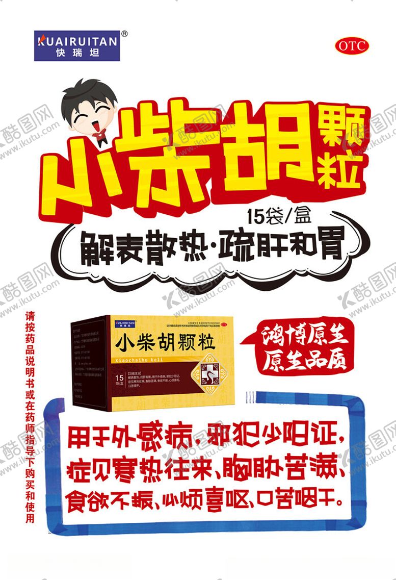 编号：85781303010508031057【酷图网】源文件下载-药店药品手写POP广告