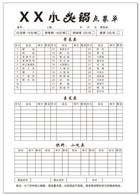 编号：49382509231750139067【酷图网】源文件下载-麻辣小火锅