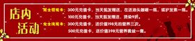 理发店广告