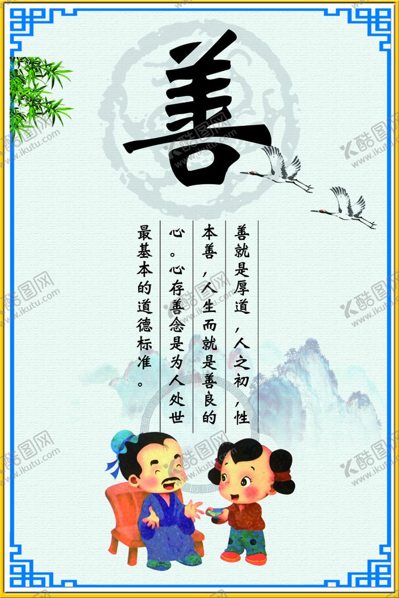 编号：97315209121836580471【酷图网】源文件下载-善