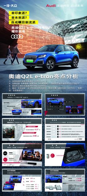Q2Le-tron亮点分析