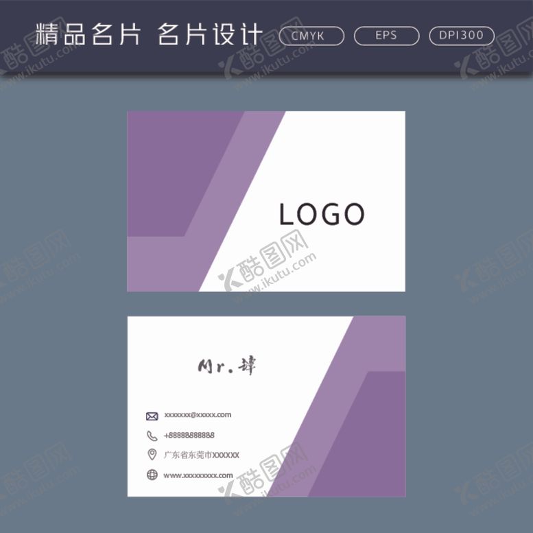 编号：12629506240051304715【酷图网】源文件下载-名片模板名片设计名片图片
