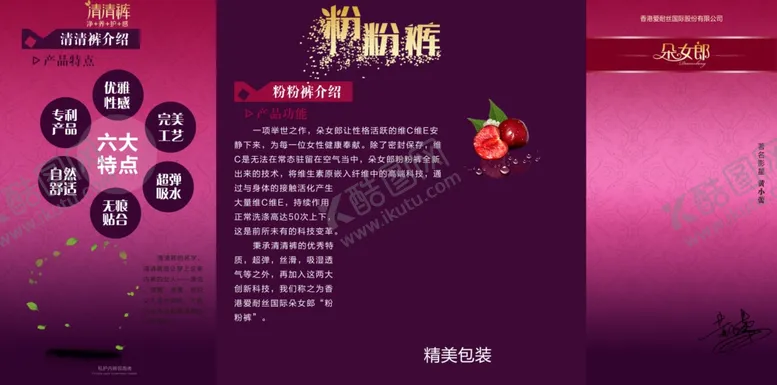 编号：58386702221726344874【酷图网】源文件下载-女性粉粉裤广告桌海报