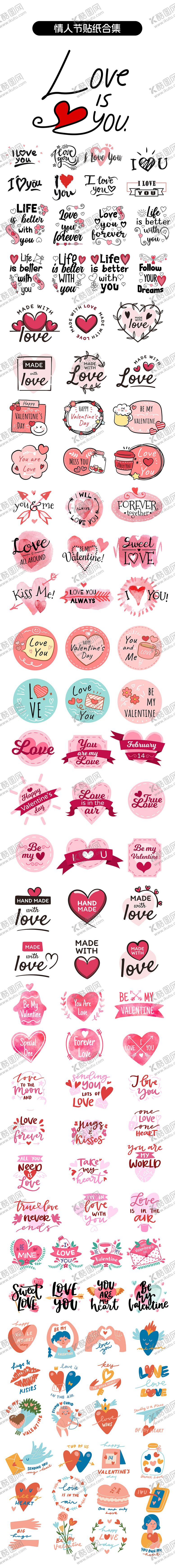 编号：87013409080555095596【酷图网】源文件下载-情人节贴纸合集