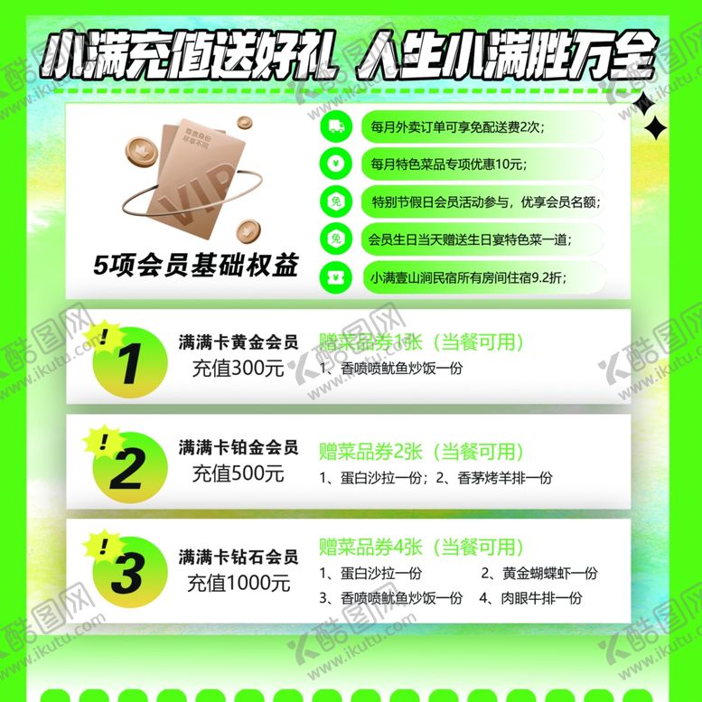 编号：67794502202305127636【酷图网】源文件下载-小程序主图