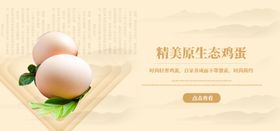 原生态鸡蛋