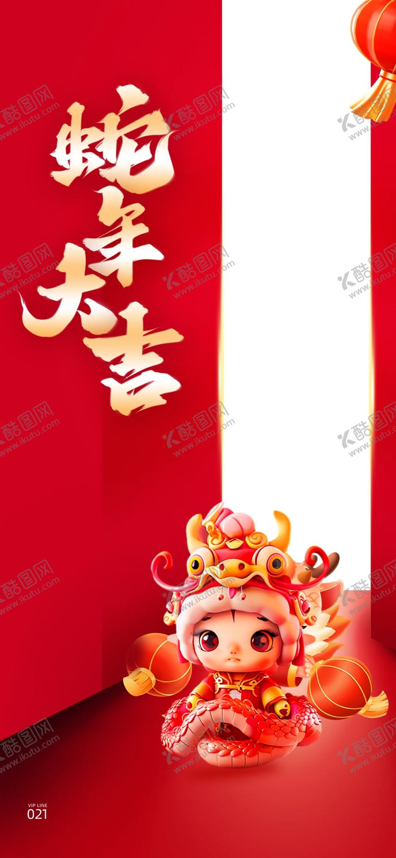 编号：75354702280048009295【酷图网】源文件下载-蛇年素材