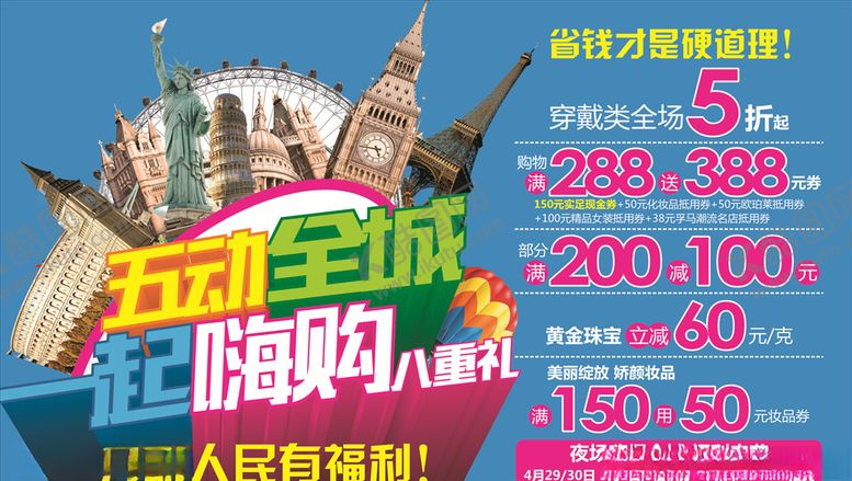 编号：37733909190848472404【酷图网】源文件下载-五一劳动节