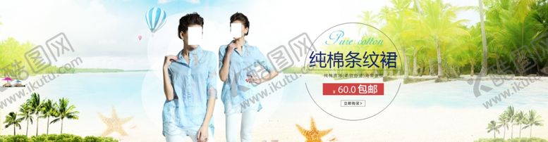 编号：30823610172311459380【酷图网】源文件下载-女装