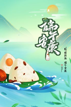 端午