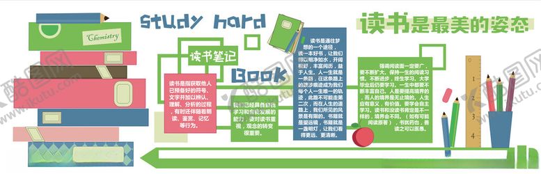 编号：31214204081227463440【酷图网】源文件下载-多彩文具组合套装展示