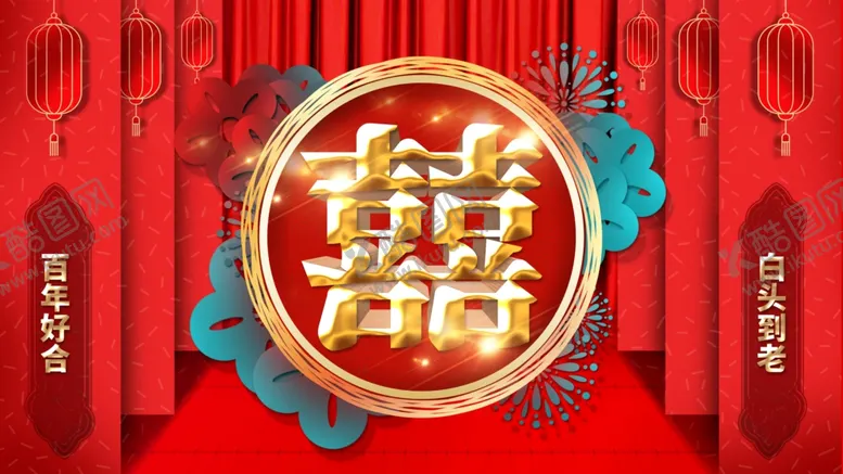 编号：85001404181403317314【酷图网】源文件下载-结婚