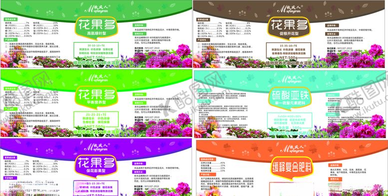 编号：56867509172023551514【酷图网】源文件下载-花果多