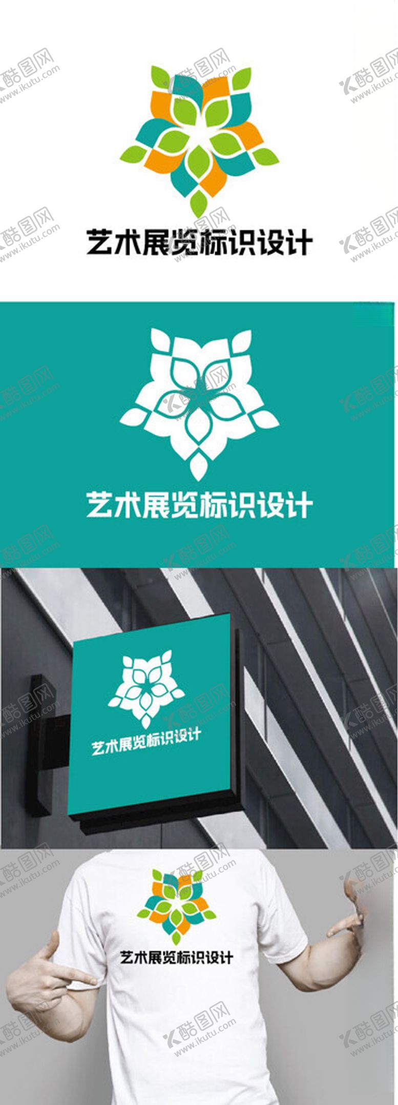 编号：31900102240342249440【酷图网】源文件下载-艺术展览标识设计