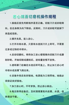 修磨机操作规程