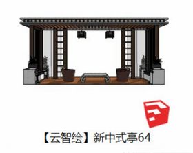 亭子
