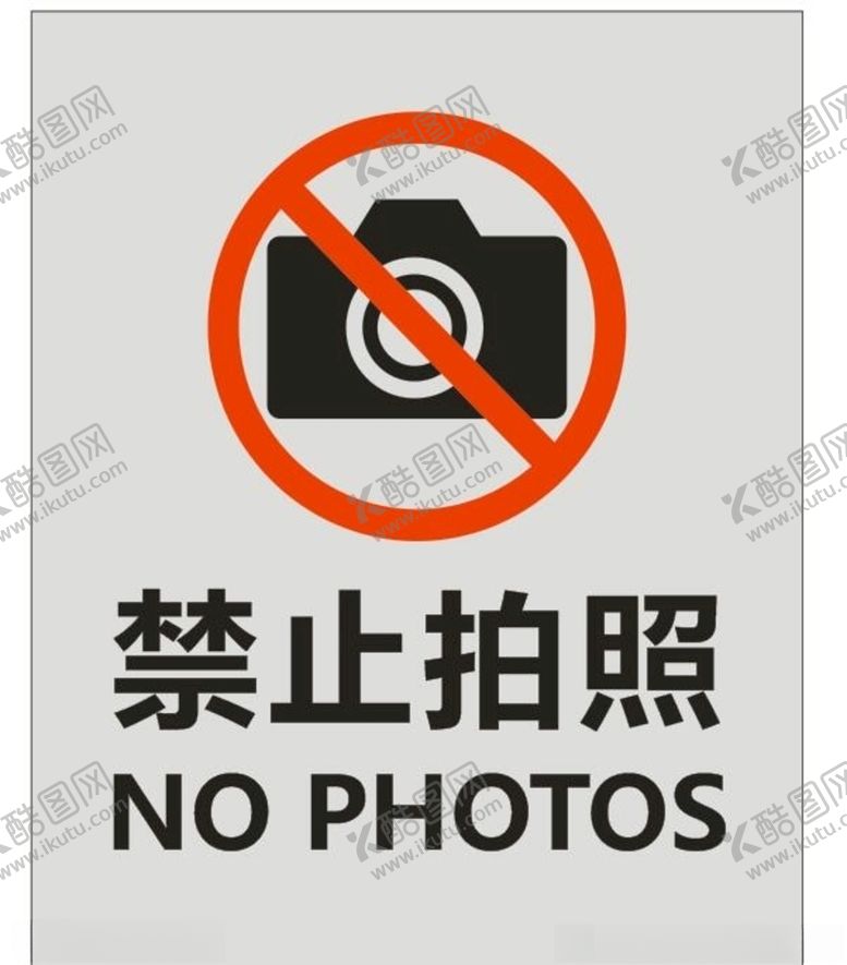 编号：60638810200100375257【酷图网】源文件下载-请勿拍照
