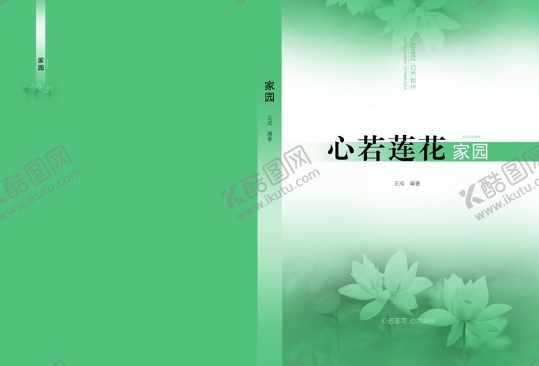 编号：55743506170708464729【酷图网】源文件下载-封面莲花