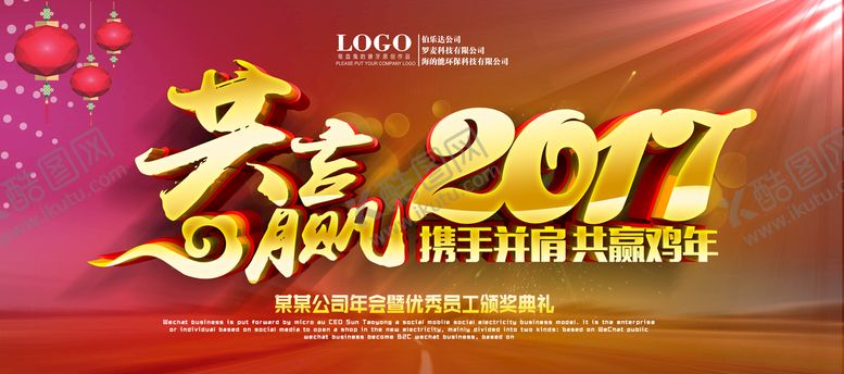 编号：09162709211958374395【酷图网】源文件下载-晚会背景
