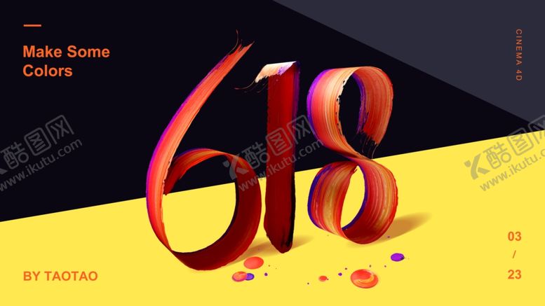 编号：90827409141904465791【酷图网】源文件下载-油漆字母海报C4D