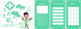 文化墙