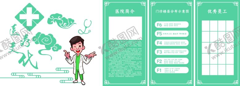 编号：70802209190219015450【酷图网】源文件下载-文化墙