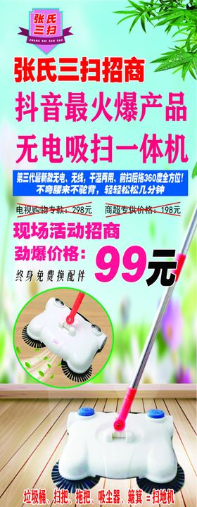 商品海报模版