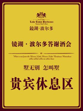 房地产活动水牌