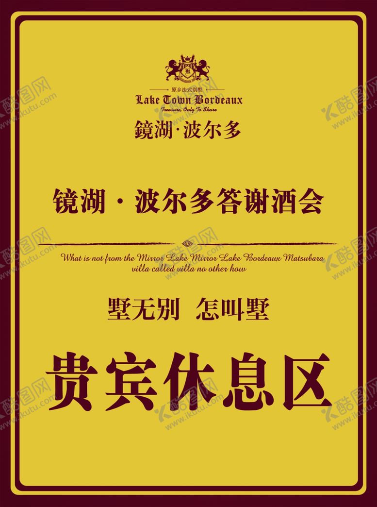 编号：73865010300607074133【酷图网】源文件下载-房地产活动水牌