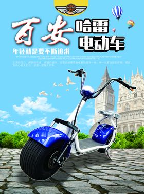 电动车海报定制背胶印刷定制展会制作打印油画