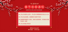 春节banner