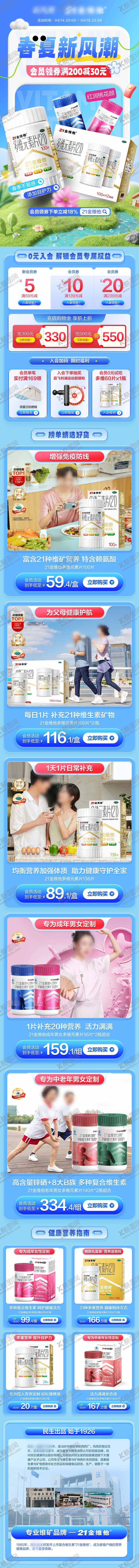 编号：27158307291520122539【酷图网】源文件下载-蓝色营养品手机端首页