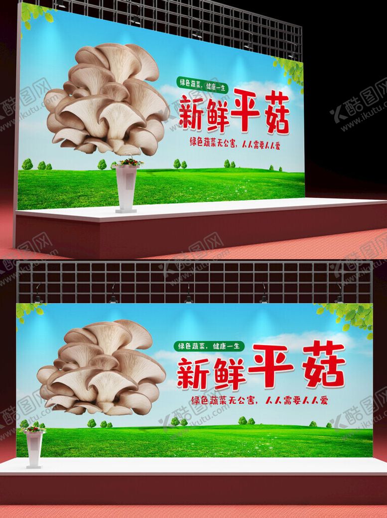 编号：94476901201558549035【酷图网】源文件下载-新鲜平菇图片