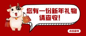 牛年微信图