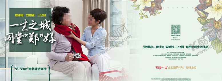 编号：47746409281926337587【酷图网】源文件下载-房地产地产地产广告单页